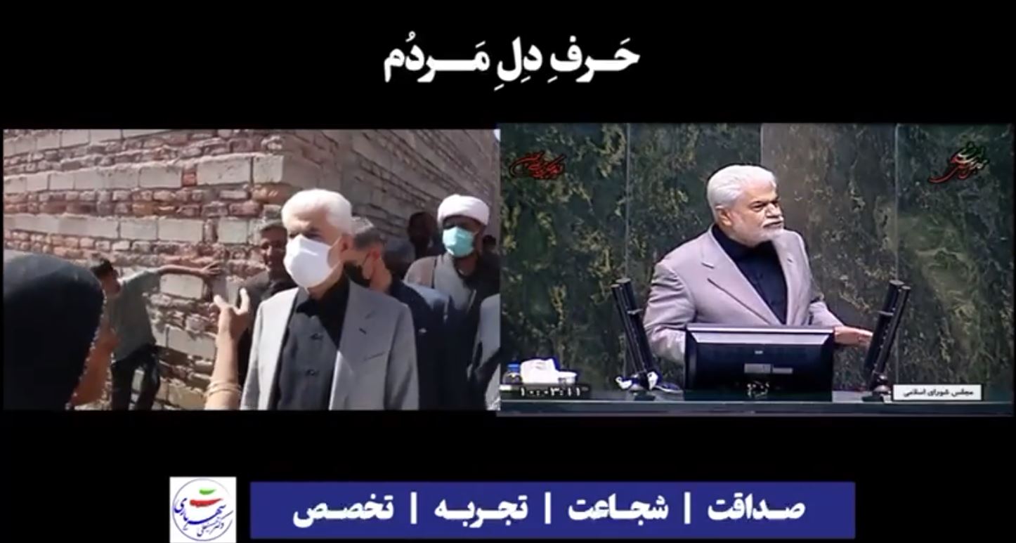 حرف دل مردم